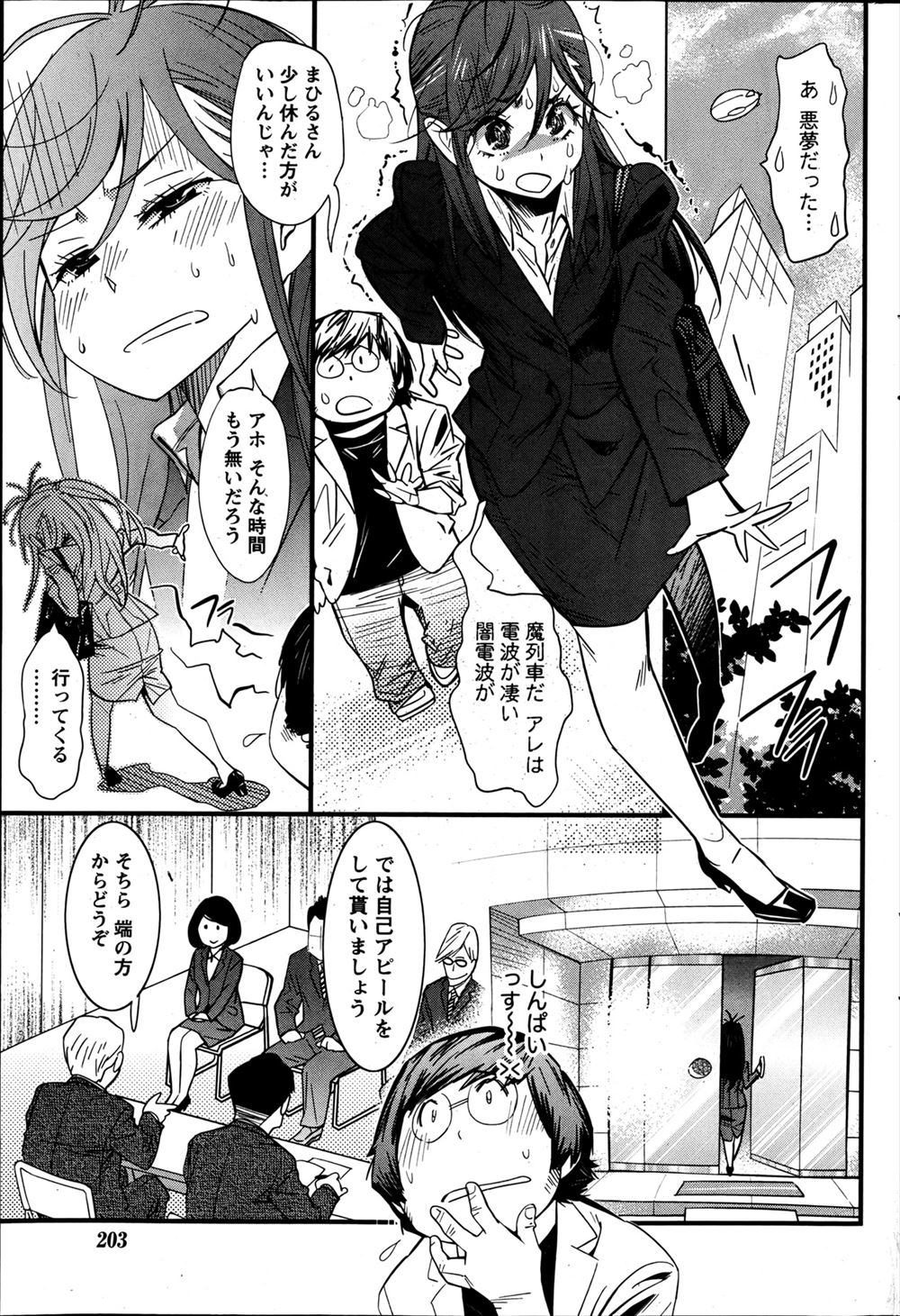 【エロ漫画】男たちに散々輪姦されてヤリマンビッチな黒ギャルになったJK彼女が彼氏と久しぶりに会って積極的にせまり中出しされてもまだまだ欲しがる 毎日エロ漫画