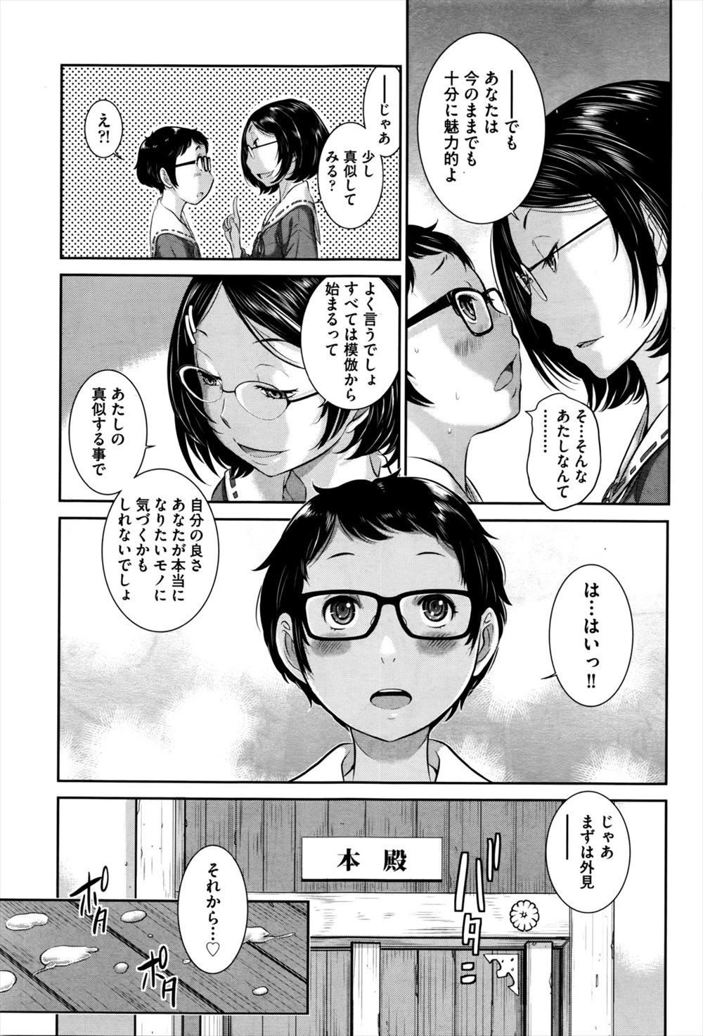 【エロ漫画】露出癖の巨乳美女外国人と付き合っている男が東京タワーデートでフェラ抜きごっくんされるwパイパンマンコに騎乗位＆寝バック生挿入して中出しセックス 毎日エロ漫画