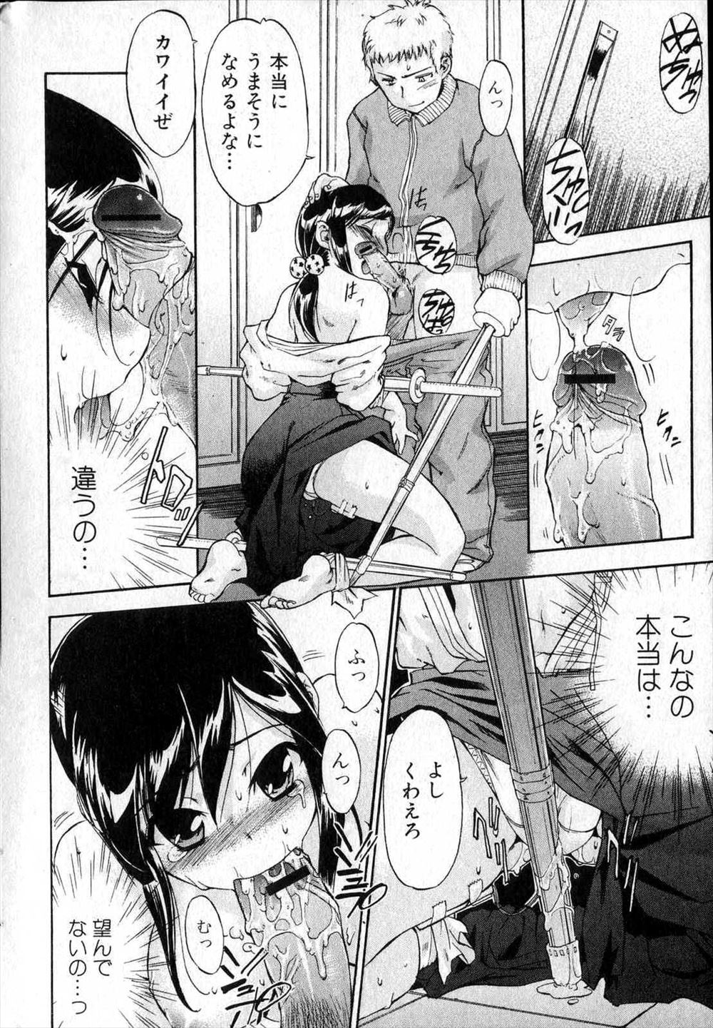 オフィスラブ エロマンガ 毎日エロ漫画
