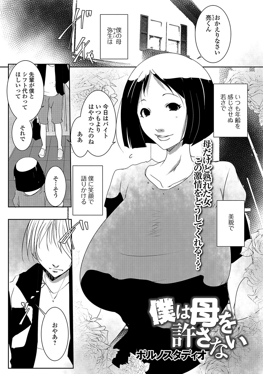 【エロ漫画】貧乳スク水女子にたくさん手を出した教師！淫乱ビッチな彼女たちに誘惑されて輪姦乱交セックスしちゃう 毎日エロ漫画