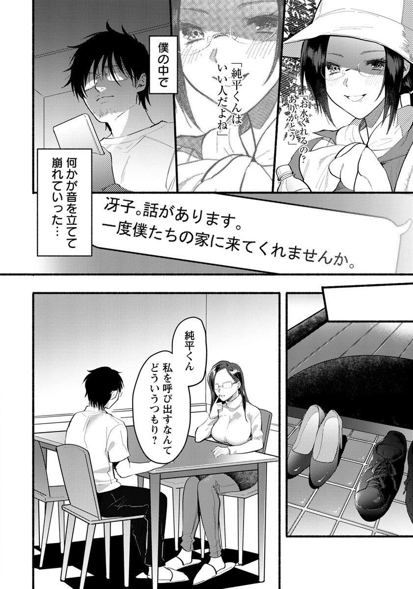 【エロ漫画】低身長で童顔爆乳の年上幼馴染にベロチュー誘惑されてパイズリ挟射でお掃除フェラされたらパイパンまんこをくぱぁして騎乗位挿入してきた件ww筆おろしセックスされて背面駅弁で中出し エロマンガ 毎日エロ漫画
