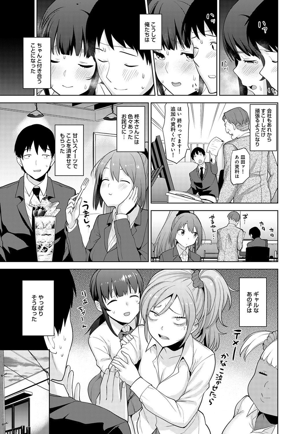 【エロ漫画】ヤリマン一家のJKが家庭教師の目の前で全裸になって誘惑しドスケベ晒しながら生挿入中出し逆レイプイチャラブセックスしちゃう 毎日エロ漫画