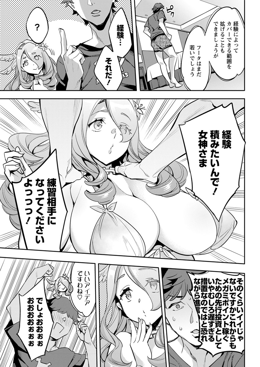 【エロ漫画】見た目はヤンキーだけどかわいい巨乳JKとイチャイチャラブラブ初体験セックスできもちよすぎて喘ぎまくっちゃう 毎日エロ漫画