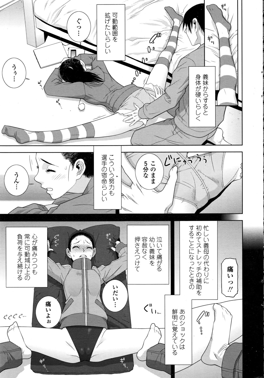 【エロ漫画】魔女にそそのかされた童貞男子は時間停止した世界で好きなJKの処女を奪いセクロスとまらずザーメンぶちまけ続け時間停止が解除されJKに思い切りビンタされる 毎日エロ漫画