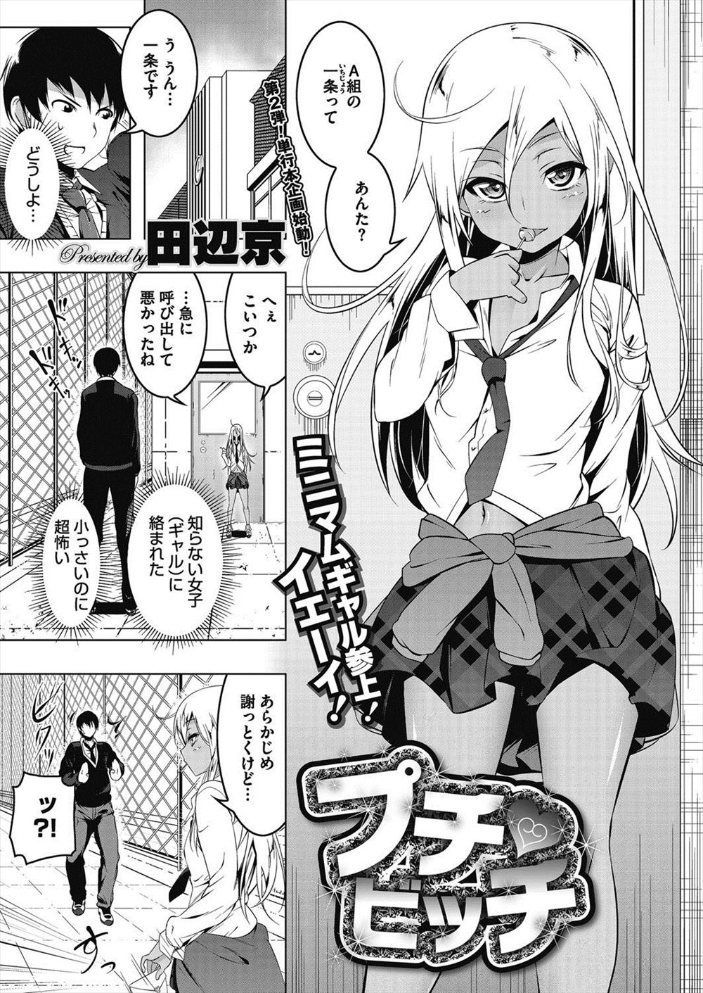 【エロ漫画】デリヘルを呼んだら義姉がｗｗ巨乳わがままボディに食いついて激しいNTRセックスでたっぷりで中出し注ぎ込んじゃう 毎日エロ漫画