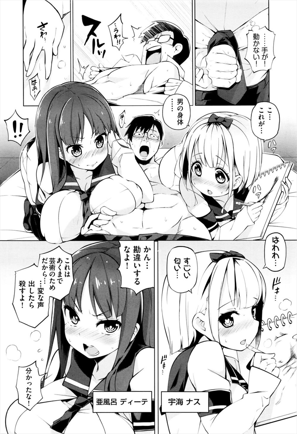 【エロ漫画】美魔女で欲求不満なショタコン母親と車内で近親相姦して手コキや素股で誘惑され熟女まんこに中出しするショタ息子ww温泉旅行に行ったら浴衣でカーセックスにw エロマンガ 毎日エロ漫画