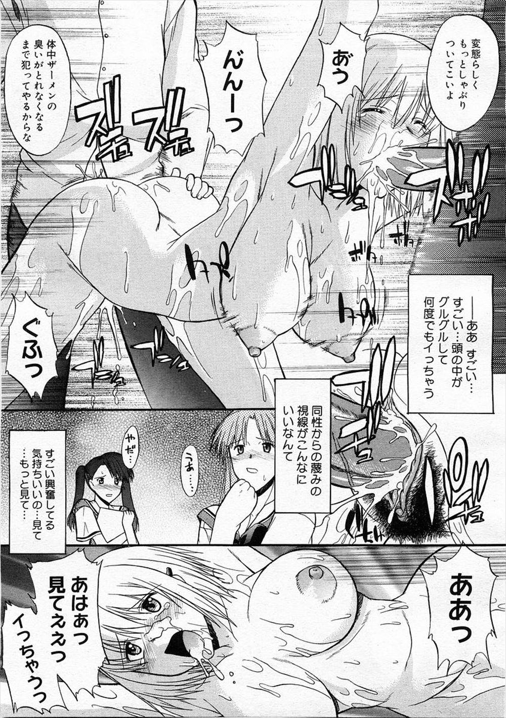 【エロ漫画】教師に処女を奪わ何度もレイプされてきた巨乳JKが、副担任として男がまたきて誘惑して早くやめさせようとしたが、すべて受け止め優しく抱きしめてくれる先生にお願いしてレイプではない愛のあるセックスをしてもらった/// エロマンガ 毎日エロ漫画