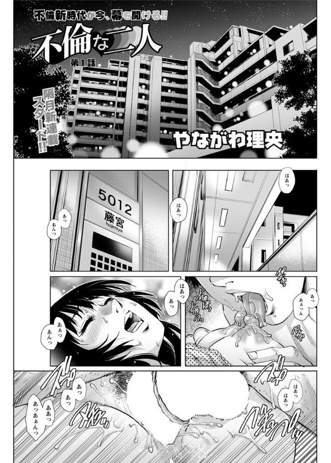 【エロ漫画】満員電車でクズなサラリーマンに痴漢される巨乳美少女なJK…恐怖で逃げる事もできず手マン責めから中出しレイプされてトラウマ確定… エロマンガ 毎日エロ漫画