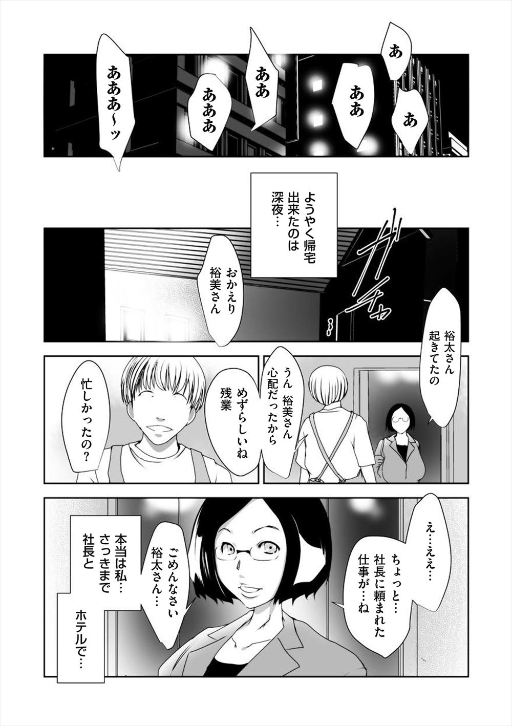 【エロ漫画】ぽっちゃりした姉より自分のほうがチアのユニフォームが似合うと喧嘩をふっかけた弟が女装してユニフォームを着て姉と禁断の中出し近親相姦ｗ エロマンガ 毎日エロ漫画