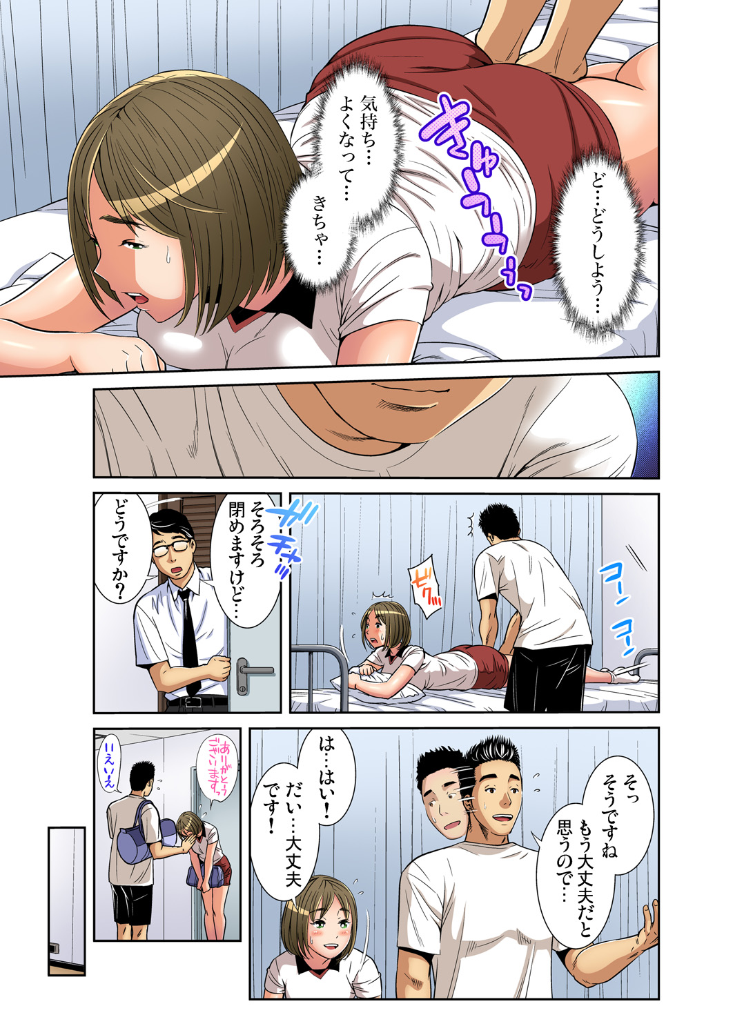 【エロ漫画】 くびれボイン 母乳