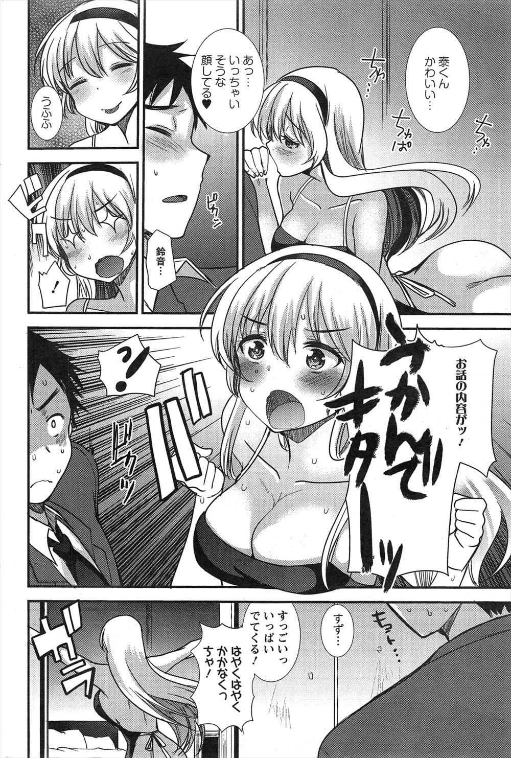 スレンダー エロマンガ 毎日エロ漫画 - Part 5