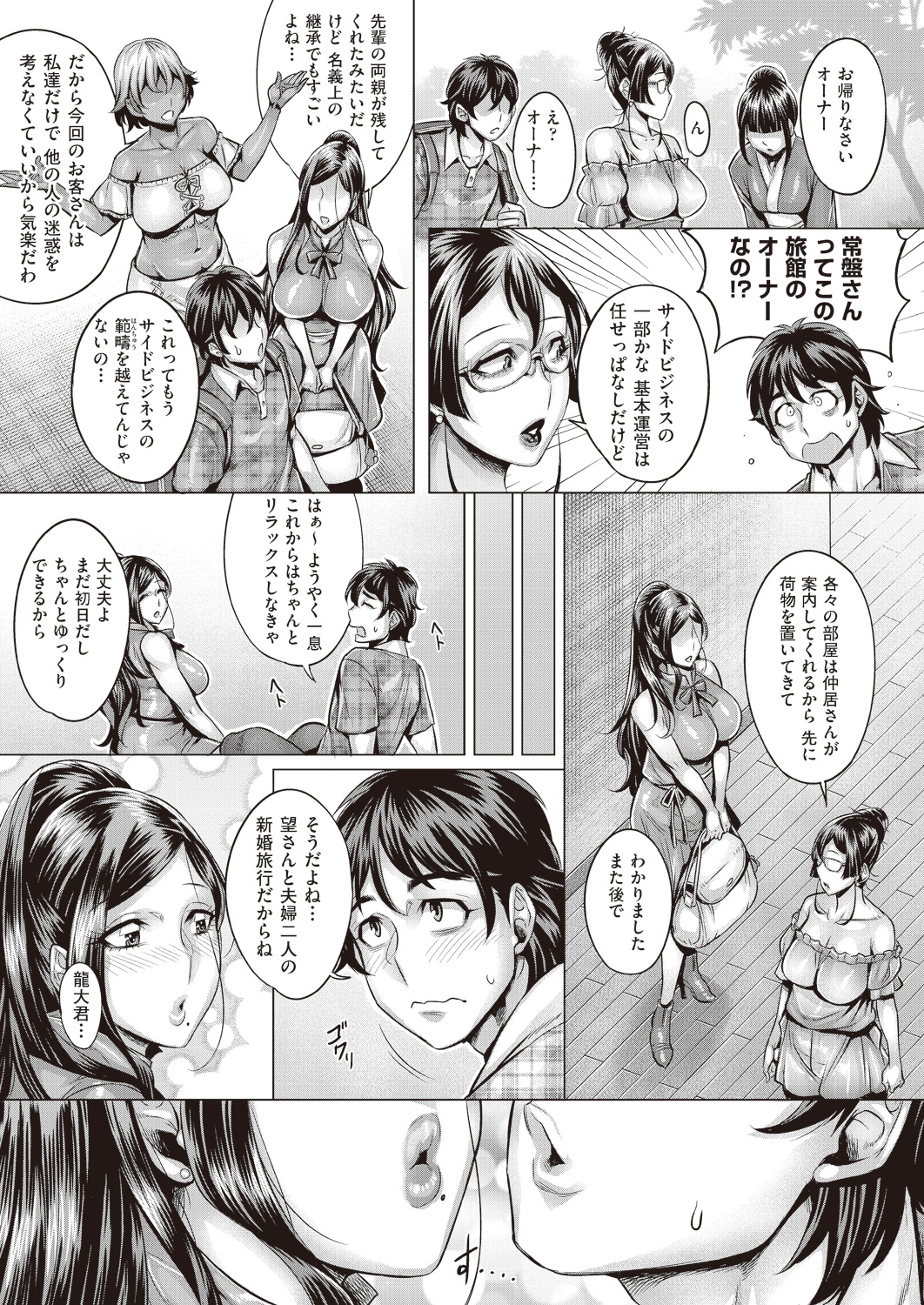 脱子宮 エロマンガ 毎日エロ漫画
