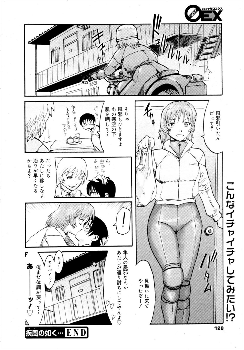 鉢本 エロマンガ 毎日エロ漫画