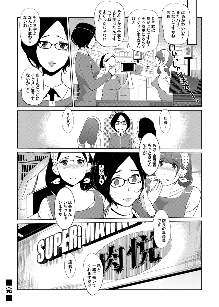 【エロ漫画】いつも田舎者とからかってくる男にカットモデルで今流行の女優髪になったらナンパされた巨乳美少女JDw気づかれぬままラブホに入ってフェラからの処女マンコに生挿入中出しセックスをしちゃうw エロマンガ 毎日エロ漫画