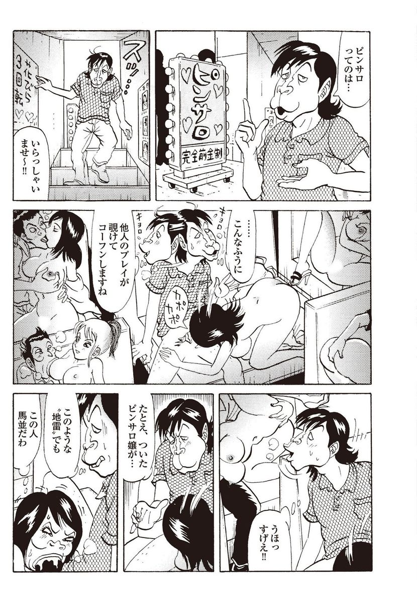 指マン エロマンガ 毎日エロ漫画 - Part 6