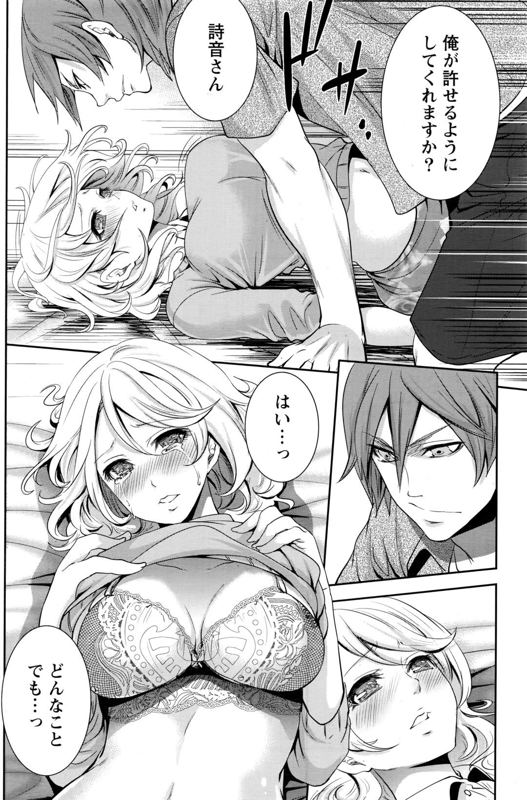 【エロ漫画】キャバで出会った巨乳美女とセフレになった男が分娩台に乗せられてSMプレイw尿道責めをされてからペニバンをアナルに生挿入されて家畜にされるｗ エロマンガ 毎日エロ漫画