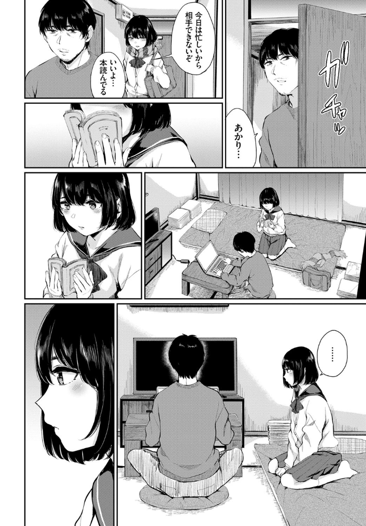 初体験 エロマンガ 毎日エロ漫画
