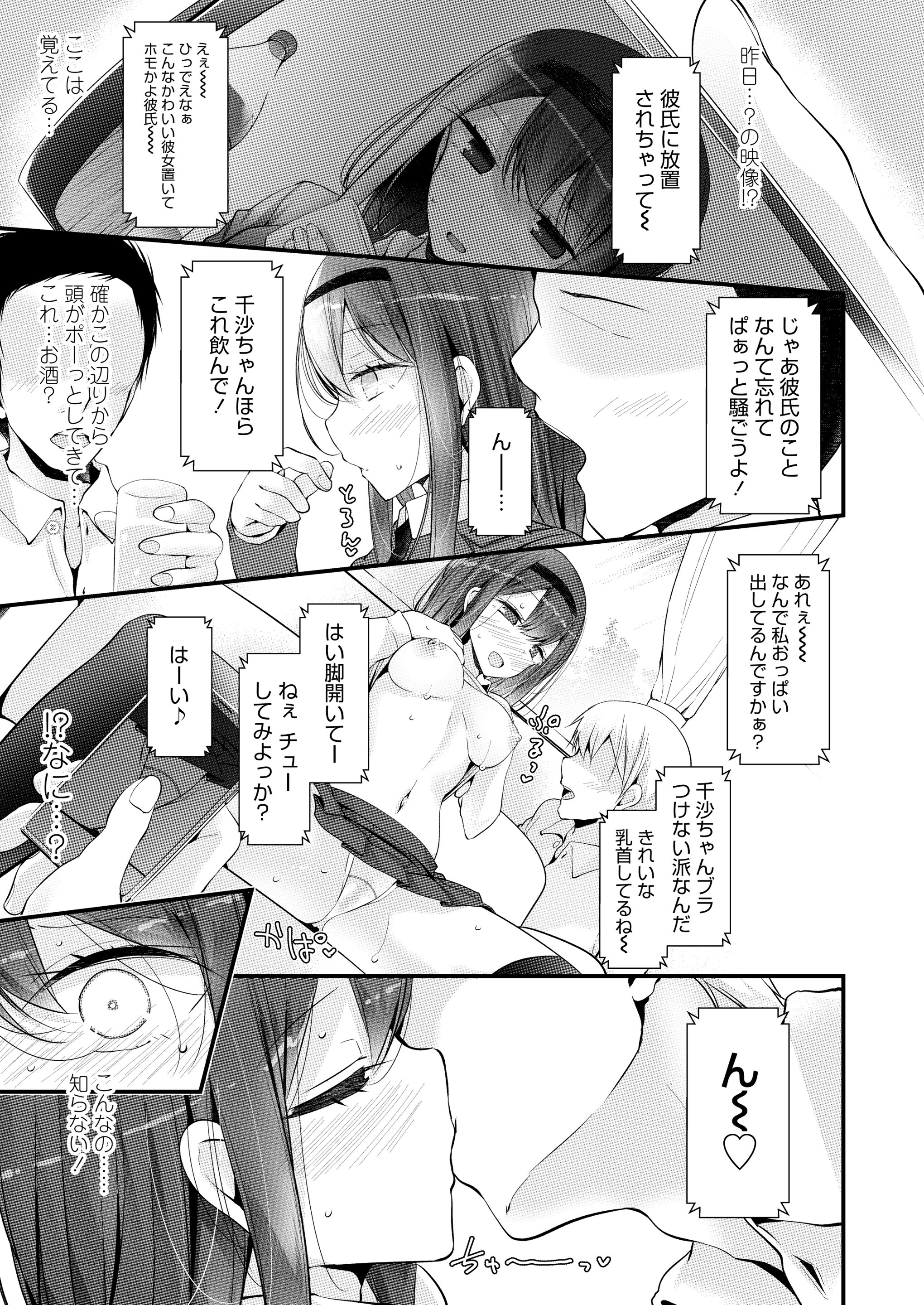 【エロ漫画】お姉ちゃんの彼氏候補なのにJK妹が誘惑して公衆トイレで生中だしイチャラブセックスしちゃう 毎日エロ漫画