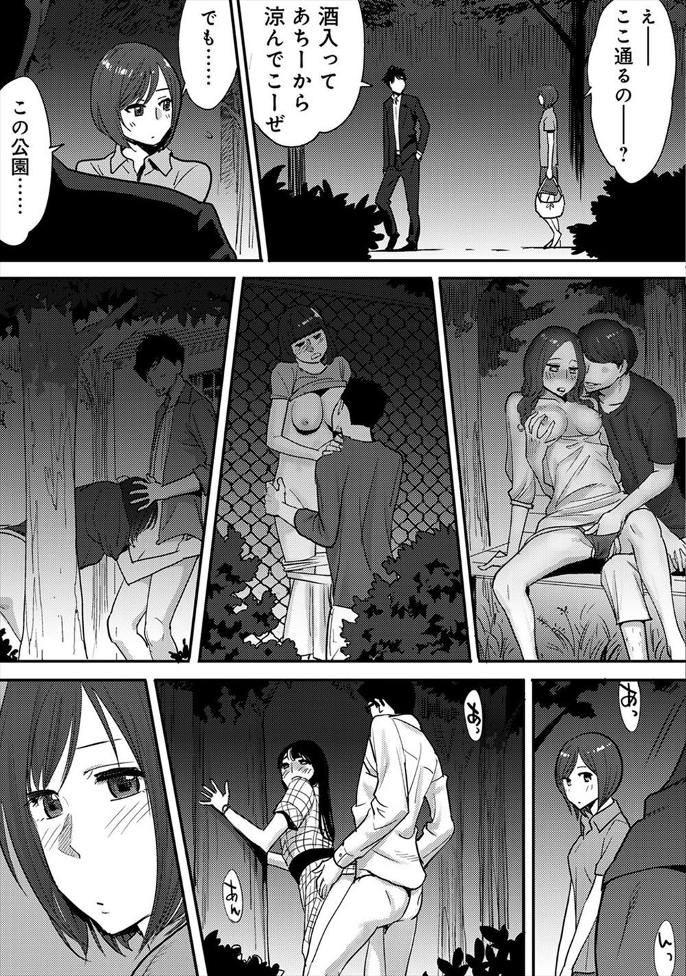 くぱぁ エロマンガ 毎日エロ漫画 - Part 9