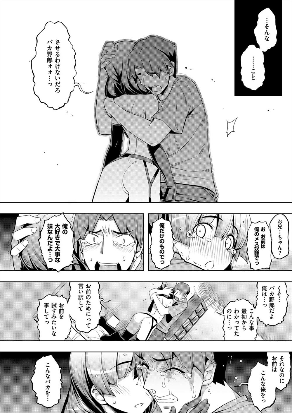 【エロ漫画】清楚系でかわいいけどマグロな彼女にもっと積極的になれよと言ったら、目隠し拘束されてがっつり中出し逆レイプされるヤンキー男子ｗ エロマンガ 毎日エロ漫画
