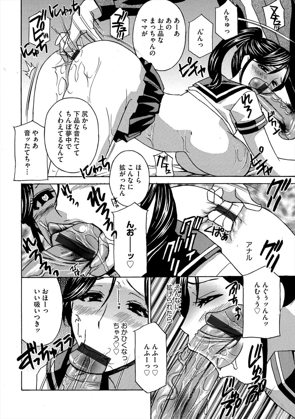 【エロ漫画】爆乳JDが狸寝入りでミニスカワンピをパンチラさせながら誘惑してきて69しちゃう男子wwパンティーをデカ尻に喰い込ませて好きな娘がいるのにクンニしまくるw エロマンガ 毎日エロ漫画