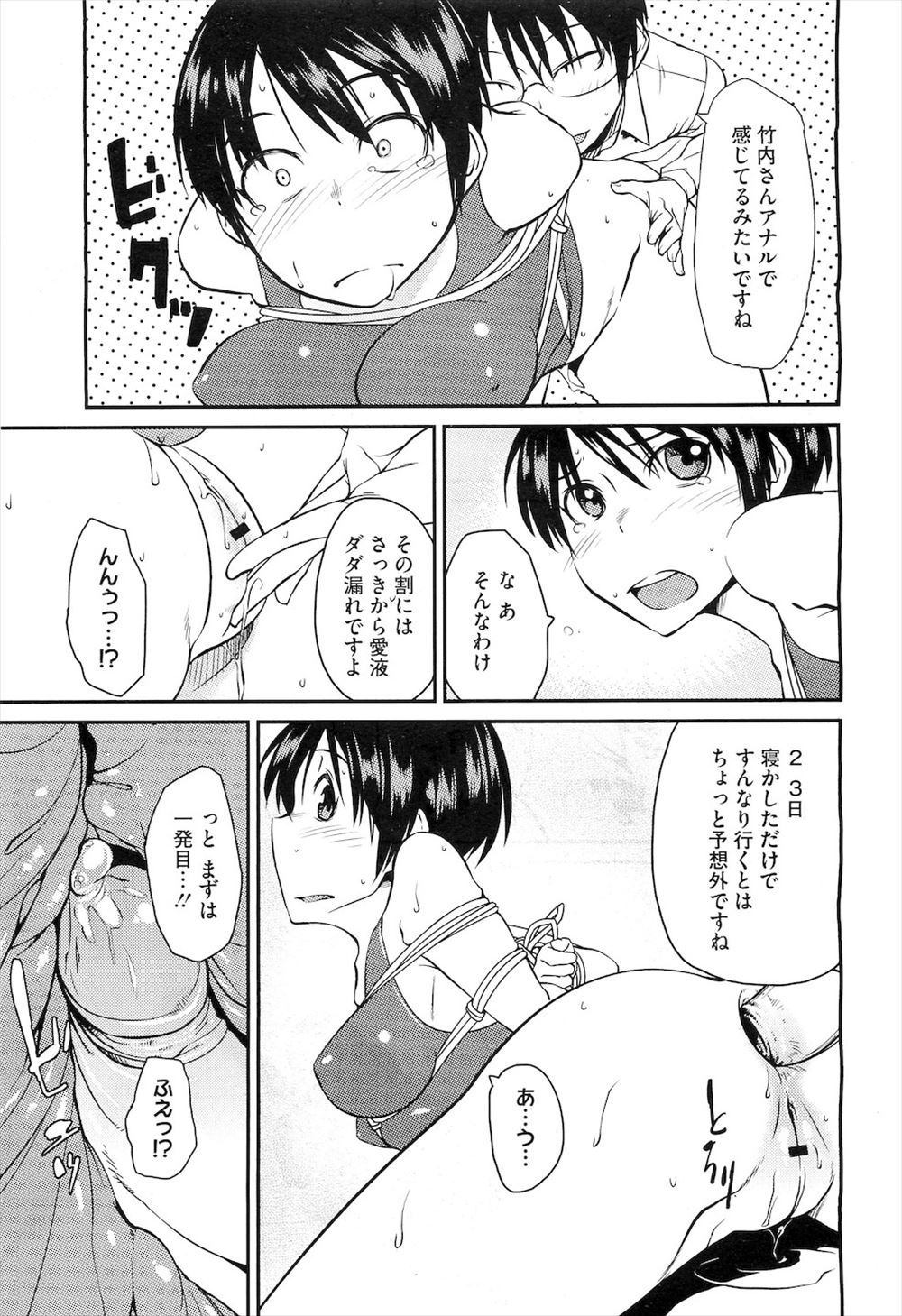 【エロ漫画】AV見てムラムラした巨乳JKの幼なじみがコンドームつけたままちんぽ舐めて69クンニもされ生ちんぽ欲しくてナマセックスでたっぷり中出ししてもらう 毎日エロ漫画