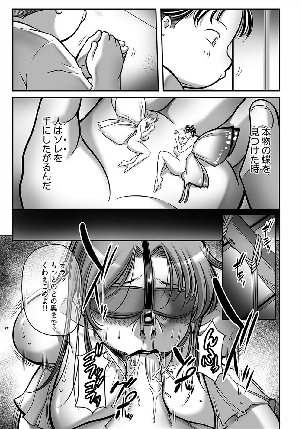 【エロ漫画】ゲームの世界で魔王とイチャコラする青年！データを消す前にデートして野外でイチャラブセックス生中だし体験しちゃう 毎日エロ漫画