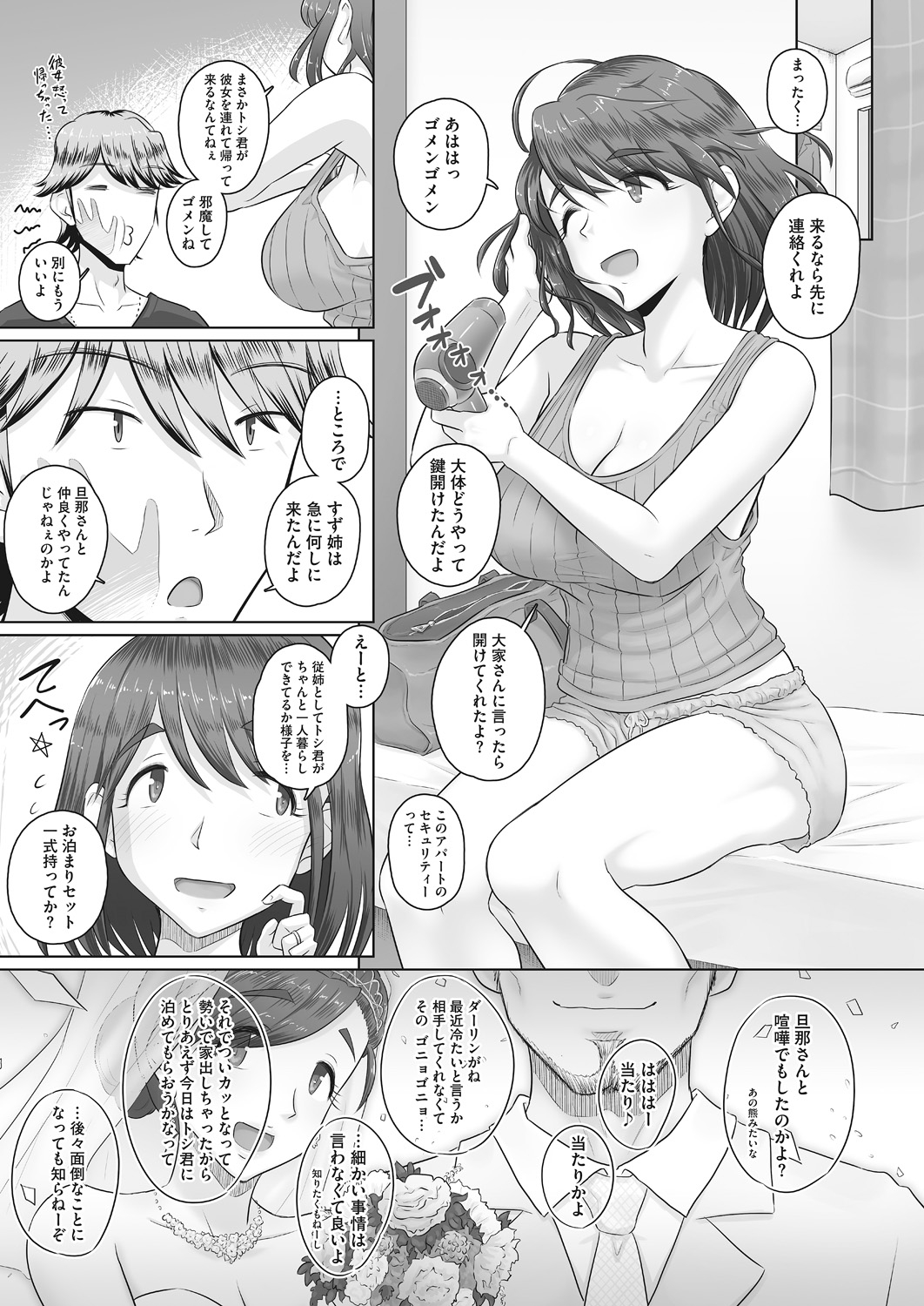 【エロ漫画】悪事を暴くゲスリポーターがとある家を訪れたら潔癖症の女がいてイライラして全裸になりフェラチオごっくんしてもらい中出しセックスしちゃう 毎日エロ漫画
