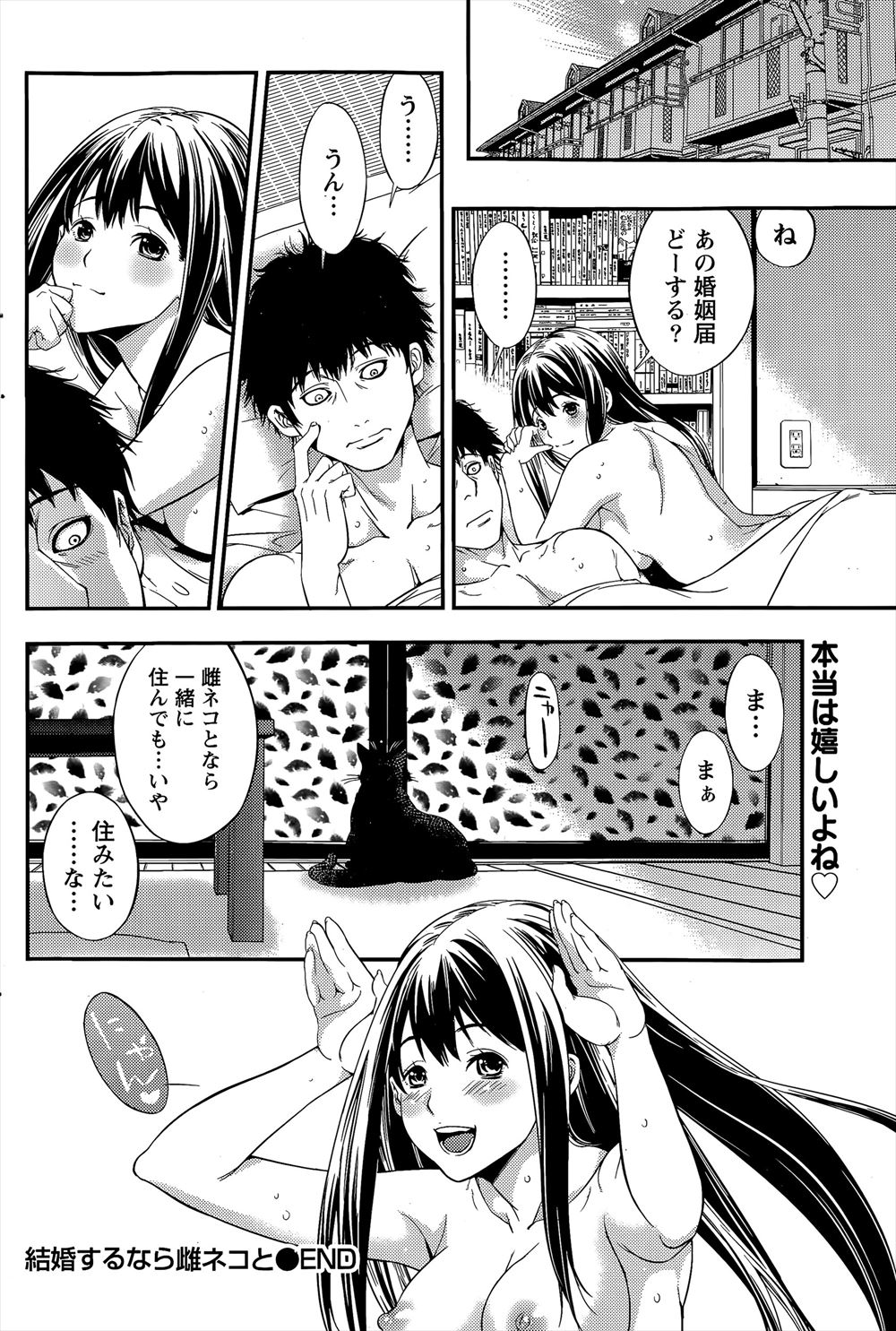 【エロ漫画】公園で彼女を全裸にして羞恥プレイする鬼畜彼氏ｗｗ激しい中出し濃厚セックスでめちゃめちゃに乱れ狂っちゃう 毎日エロ漫画