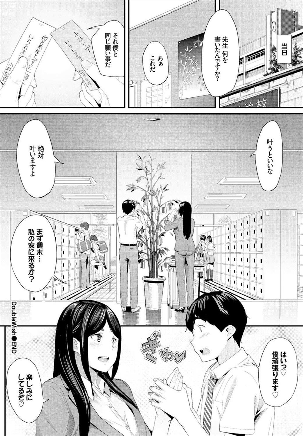 【エロ漫画】ツンデレな彼女とベロチューしてる先輩幼馴染を目撃して嫉妬したツインテのロリJKが教室で彼を逆NTRwwパイズリとフェラから彼女が隣の教室にいるのに立ちバックで中出しw エロマンガ 毎日エロ漫画