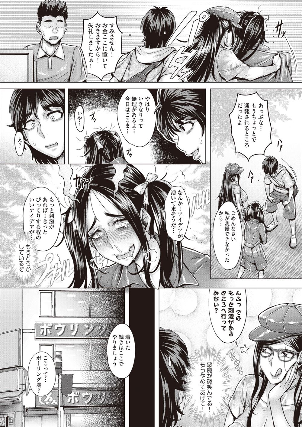 【エロ漫画】姉がペッパーミルでオナニーしてたら抜けなくなり弟に助けを求める！変にムラムラした姉がフェラチオしだし、ミル抜いてから近親相姦イチャラブセックスしちゃった 毎日エロ漫画