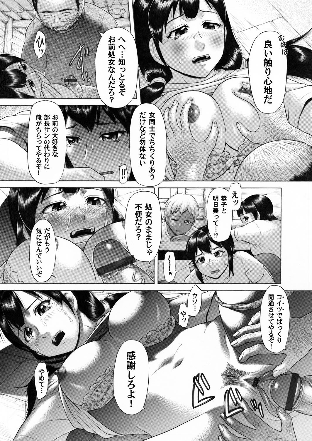 【エロ漫画】敏感な巨乳ＪＫクラスメイトの反応が楽しくてセクハラをしていた男子生徒、ノーブラで可愛い反応をされ我慢できず生セックス生中出し・・・ エロマンガ 毎日エロ漫画
