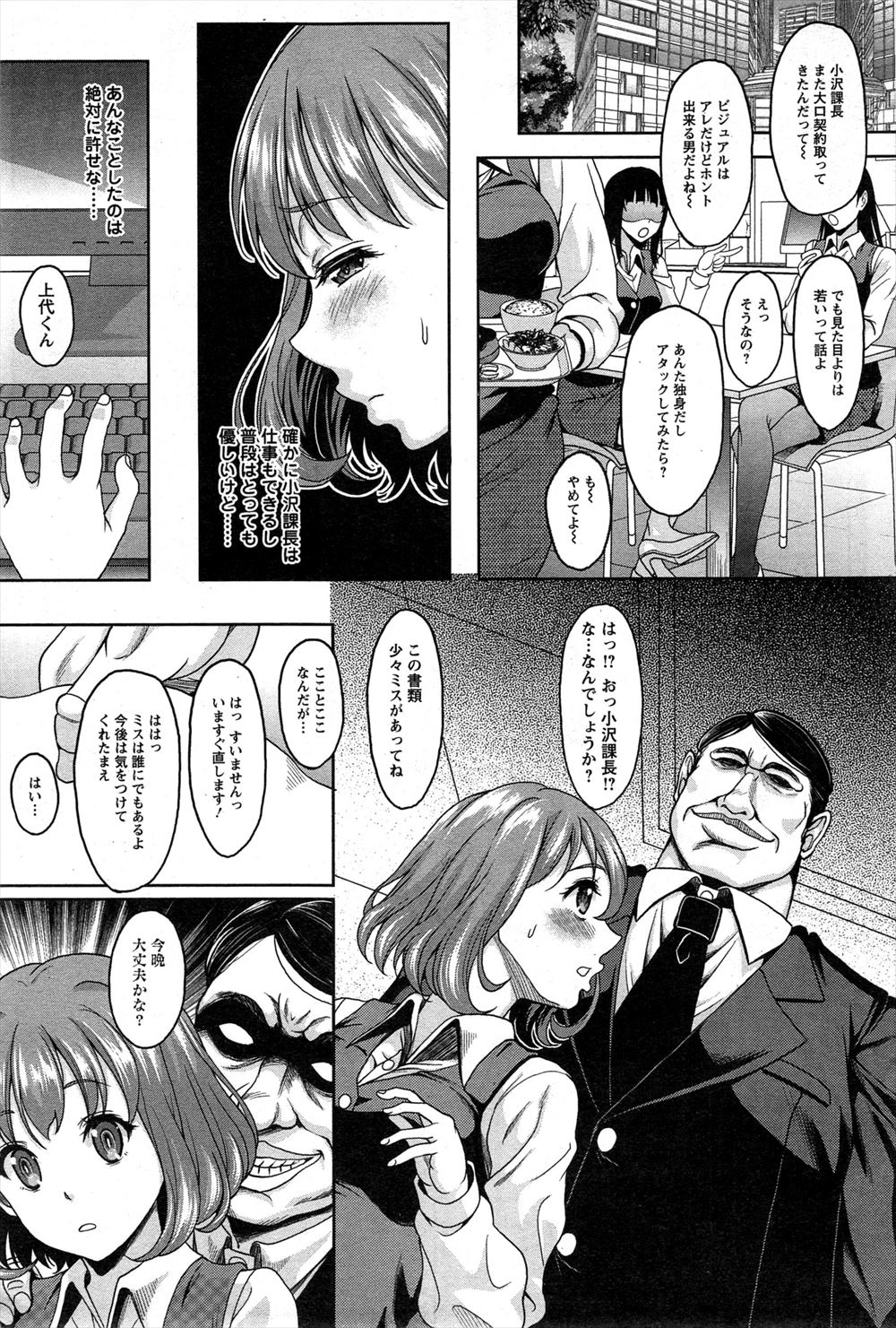【エロ漫画】誘惑を断ち切るために一人暮らしをした息子だが欲情抑えられず母親のまんこにむしゃぶりつき近親相姦セックスでまんことアナルに中出ししてもう離れられなくなる！ エロマンガ 毎日エロ漫画