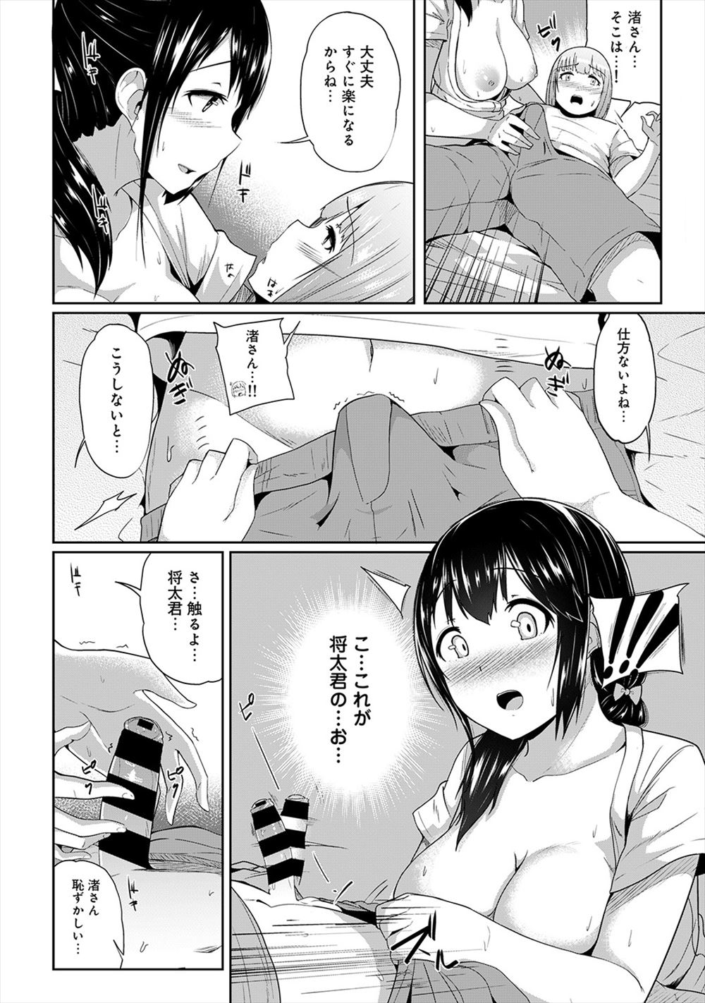 【エロ漫画】月の悪魔にサキュバス化され人間を逆レイプし強制フェラから二穴同時や二本同時にナマ挿入させる元ソルジャーの巨乳な美少女ww中出しされ孕んで謎のモンスターを産み肉便器堕ちw エロマンガ 毎日エロ漫画