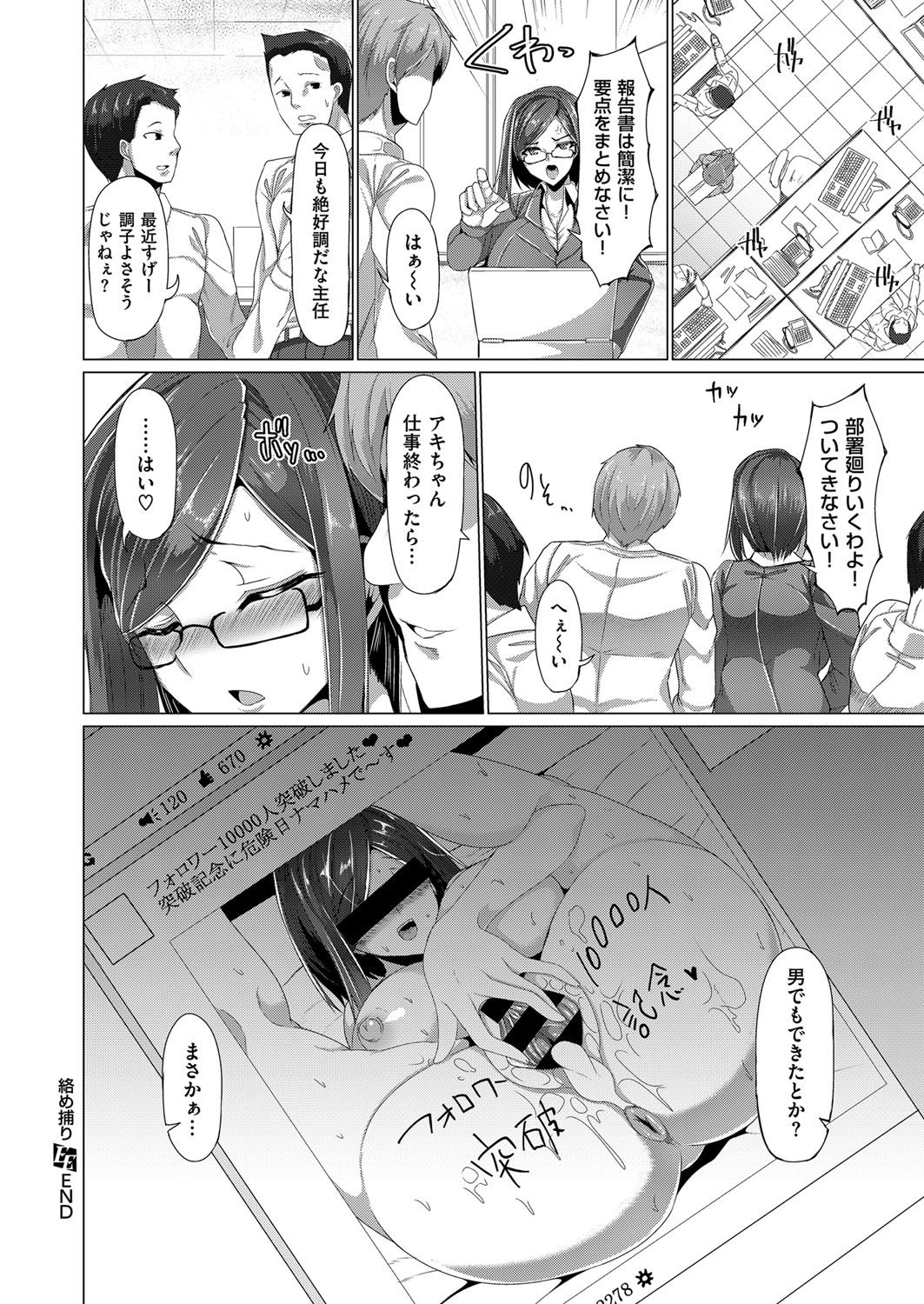 【エロ漫画】爆乳な女教師の部屋でパンティー嗅いでオナニーしてたら筆3Pでおろししてくれたwwツインフェラでごっくんされイラマチオしながらナマ挿入し二穴同時挿入でアナルにも中出しw エロマンガ 毎日エロ漫画