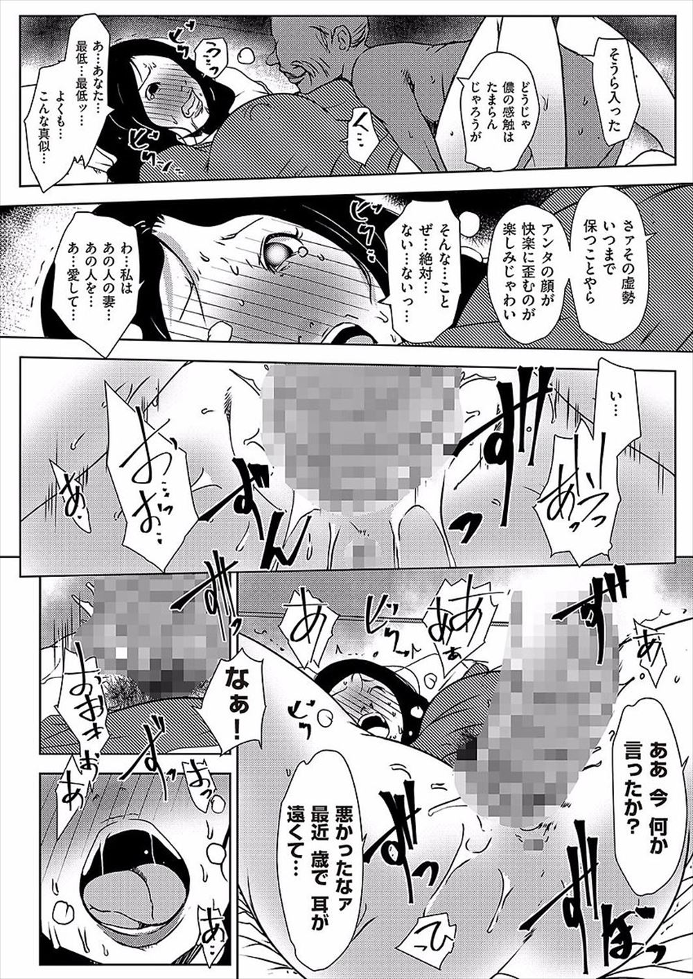 【エロ漫画】美人エロ漫画家姉妹がアシスタントと激しい3Pセックスでエッチなお汁まみれになりながら喘ぎ狂っちゃう 毎日エロ漫画
