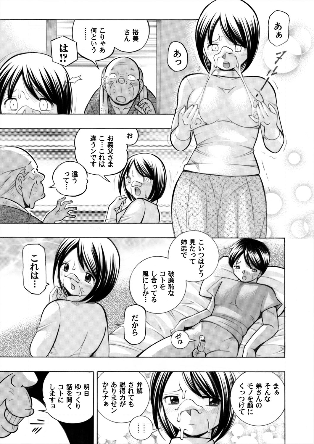【エロ漫画】夫のいぬ間に不倫三昧の妻は義弟とNTRセックスで妊娠活動ｗｗ真っ昼間からアクメして種付け汁を注いでもらいメス堕ちする 毎日エロ漫画