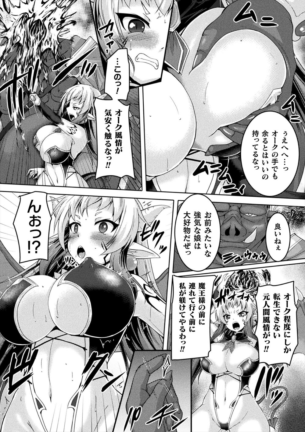 【エロ漫画】貧乳でヤリマンのロック系美少女が童貞のキモストーカーの巨根に興奮して素股からイラマチオされ立ちバック挿入で潮吹きアクメww大量中出しからお掃除フェラされ結婚するw エロマンガ 毎日エロ漫画