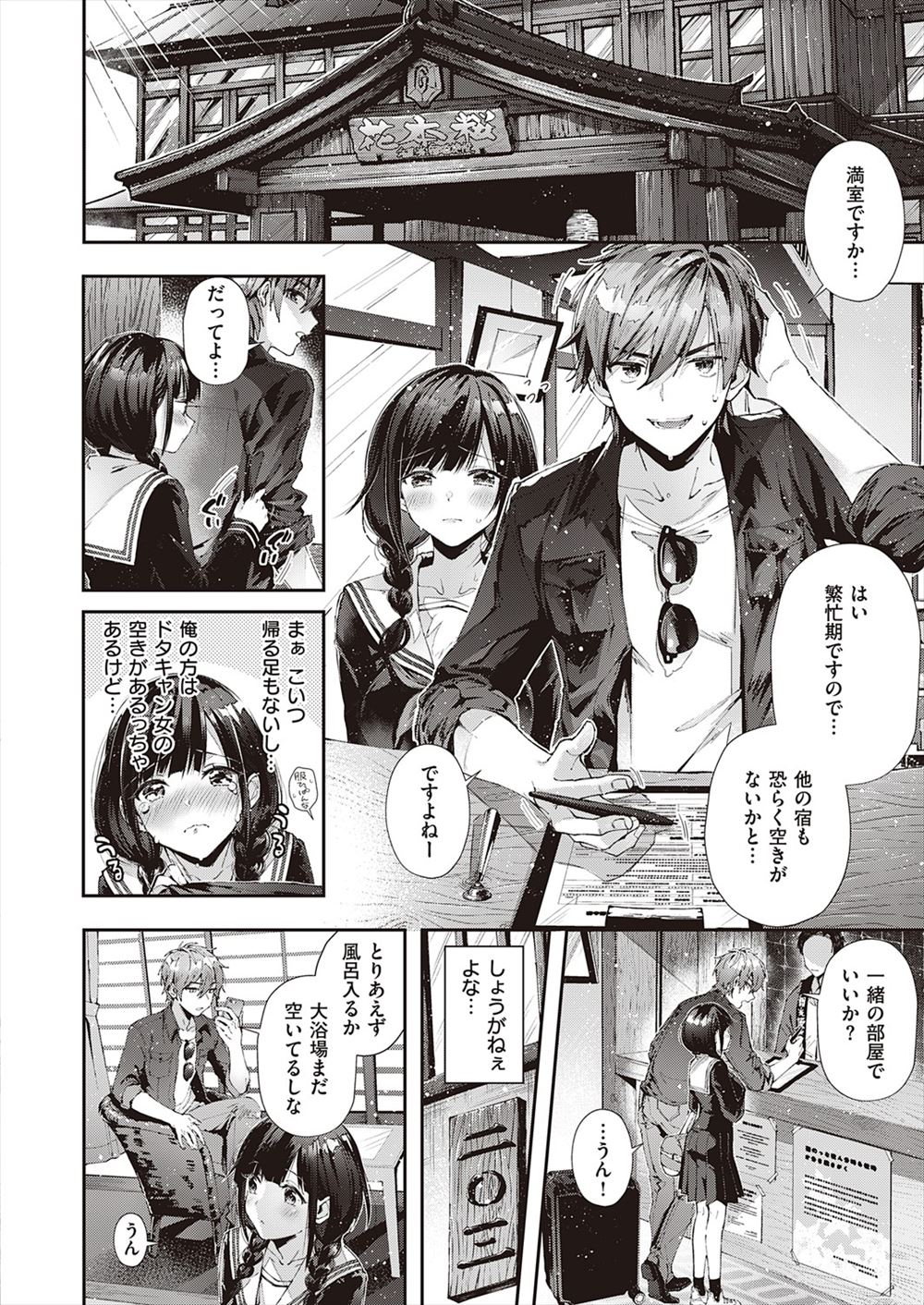 【エロ漫画】プライベートでどん底だったメガネ巨乳女がヨガ教室で救われる…しかし催眠洗脳されていてインストラクターの男にセクハラされ潮吹き絶頂させられて種付レイプで快楽堕ち エロマンガ 毎日エロ漫画