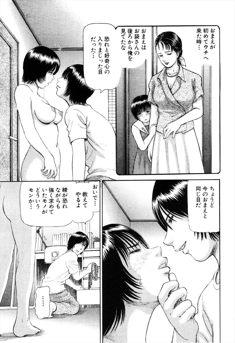【エロ漫画】可愛くてブラコンな爆乳妹たちのスキンシップが激しすぎて、お兄ちゃんは一線を越えたいぞ 毎日エロ漫画