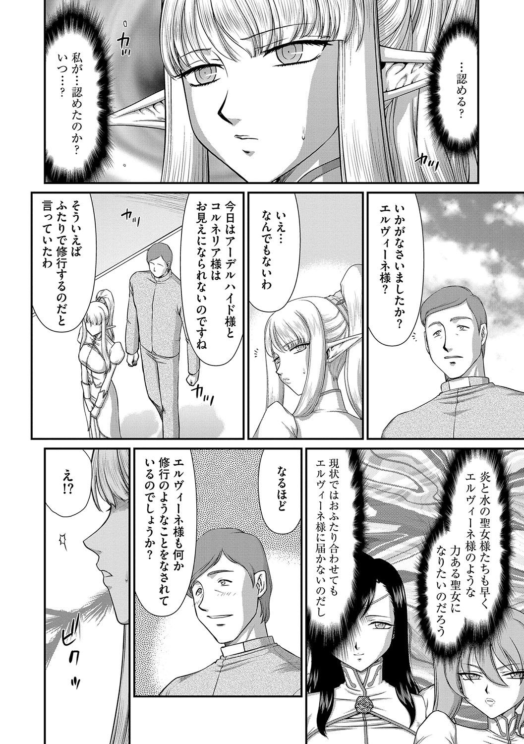 【エロ漫画】人気者の先輩JKにセクハラされた女子が悶々としてトイレに篭っていたら先輩がやってきてクンニされて潮吹き絶頂しちゃう 毎日エロ漫画