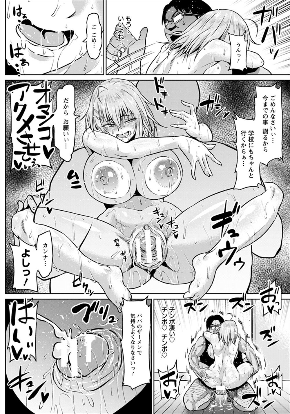 サンタ娘 エロマンガ 毎日エロ漫画