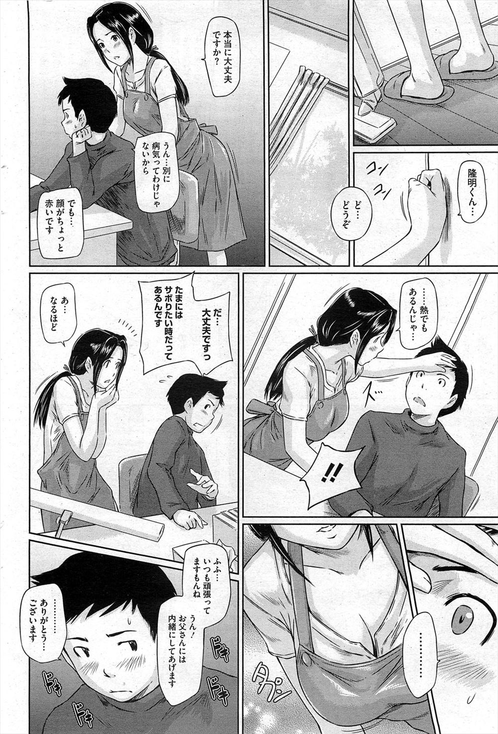 【エロ漫画】姉のことが好きなレズなJD妹は姉のことが好きな男に目の前でセクロスさせて楽しむが3Pセックスできもちよくなりザーメンぶちこまれて逝く 毎日エロ漫画