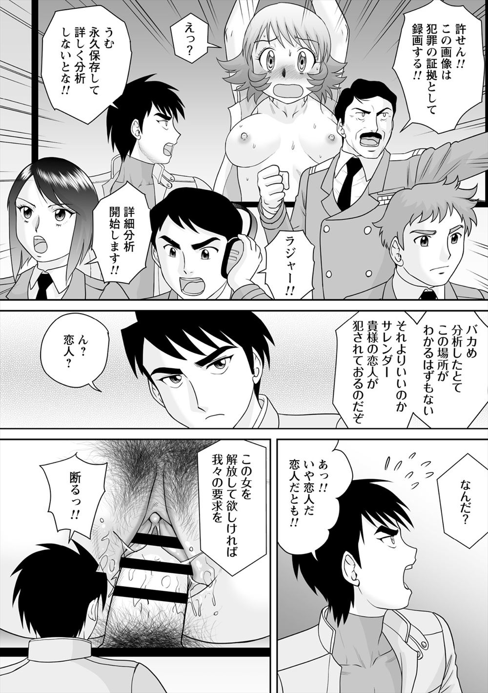 【エロ漫画】憧れの人妻のオナニーを見た男子がフル勃起して射精し緊張感と欲望に突き動かされついにNTRレイプして滅茶苦茶に犯しまくる 毎日エロ漫画
