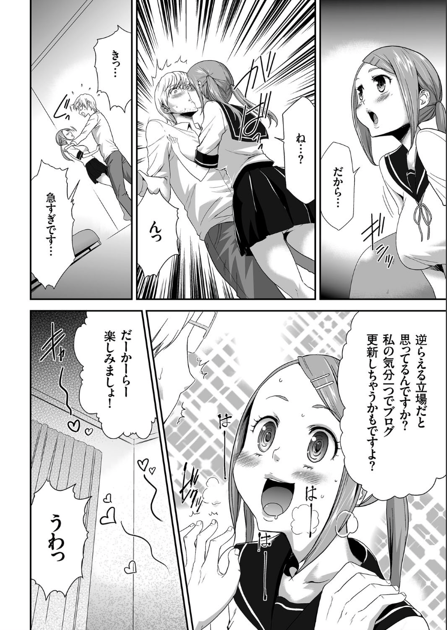 【エロ漫画】小さい頃から世話になってたメイドが父親と肉体関係になっていたので、嫉妬で中出しセックスするお坊ちゃま！ エロマンガ 毎日エロ漫画