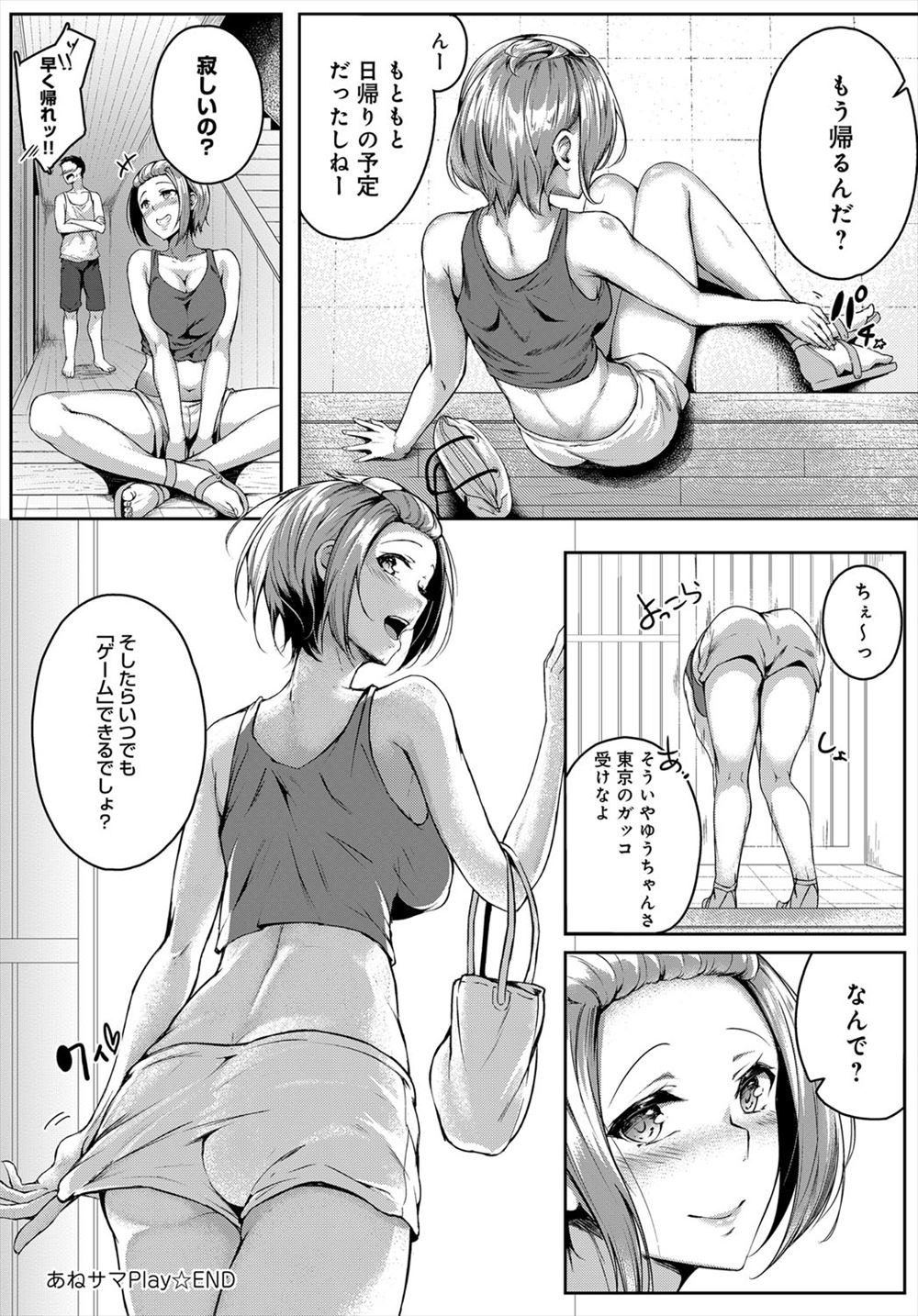 【エロ漫画】家系でつるぺた美少女に女体化したショタ姉にデカクリをフェラ？クンニ？させふたなり化！ww興奮した弟に寝取られパイパンまんこをクンニされくぱぁで中出しさせて近親相姦w エロマンガ 毎日エロ漫画
