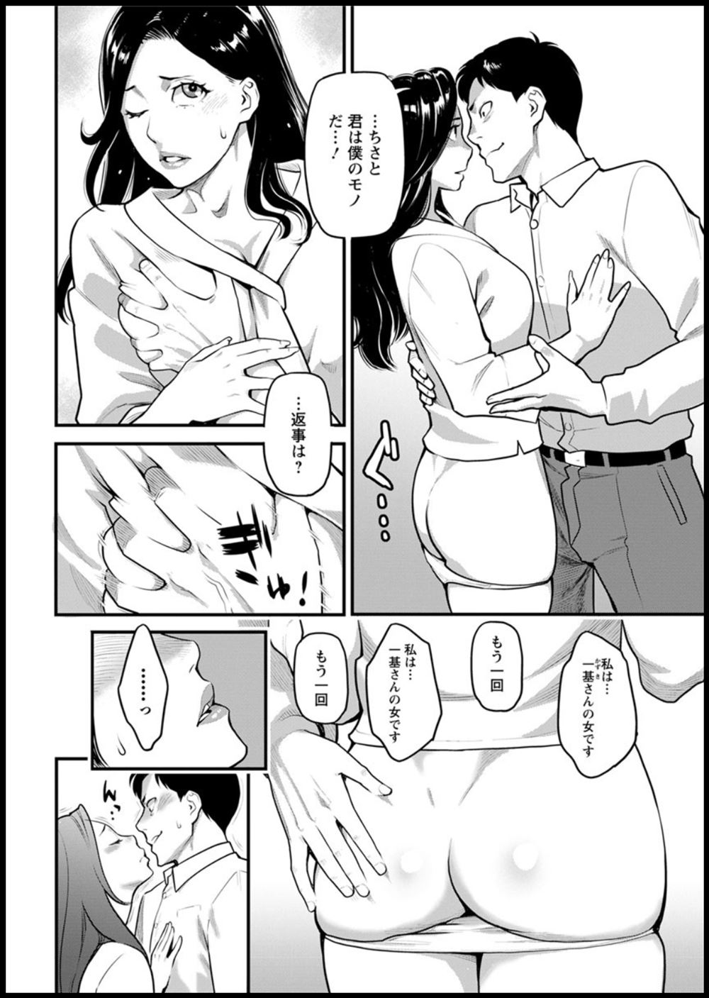 【エロ漫画】本屋でエロ本を買おうとしたらおっとり＆クールな巨乳店員に痴女られる展開に！フェラチオ＆パイズリで童貞チンコを擦られて騎乗位でザーメンを中出し射精… エロマンガ 毎日エロ漫画