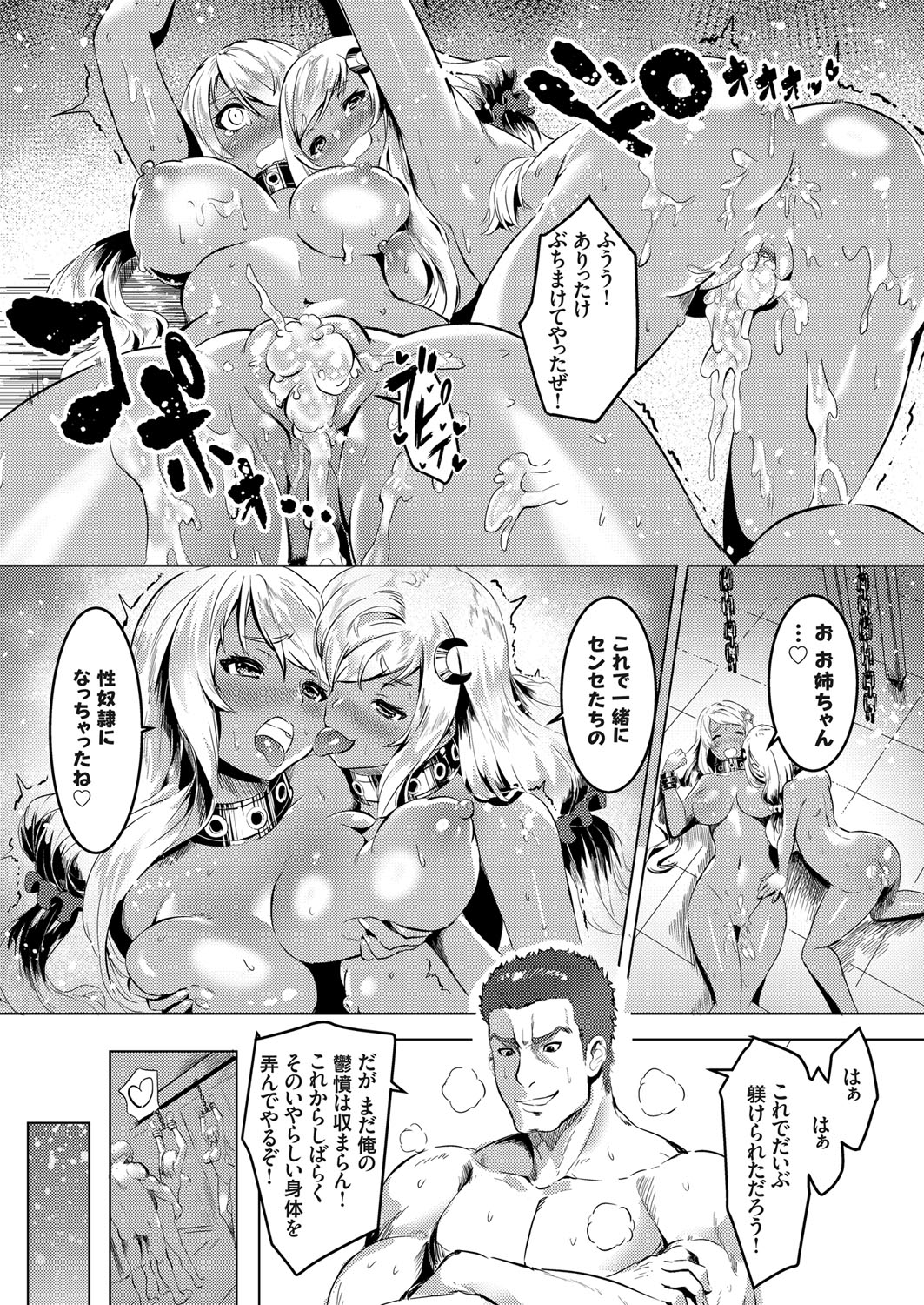 【エロ漫画】中学生時代の同級生がいつの間にかエッチな巨乳JKになっていた！部屋に上がると玩具責めを求めてきたので騎乗位・後背位でアナルとマンコに中出し… エロマンガ 毎日エロ漫画