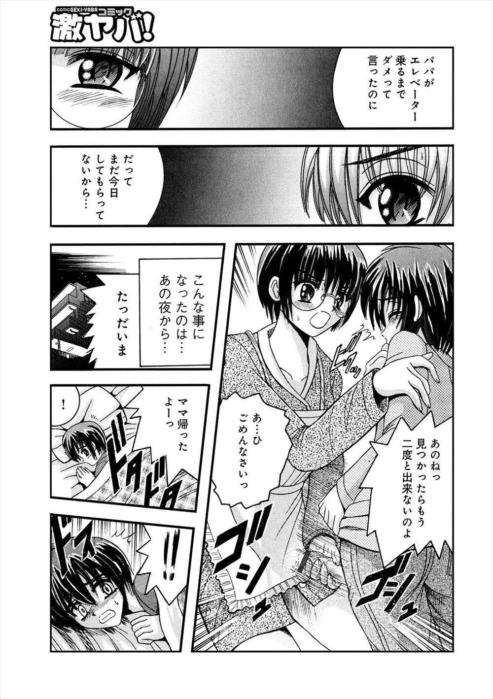 【エロ漫画】祖父から温泉旅館を受け継いでから、大好きな巨乳人妻従業員に筆おろしされたのを皮切りに、幼なじみやかわいい従業員たちとも関係を持ちウハウハな男！ エロマンガ 毎日エロ漫画
