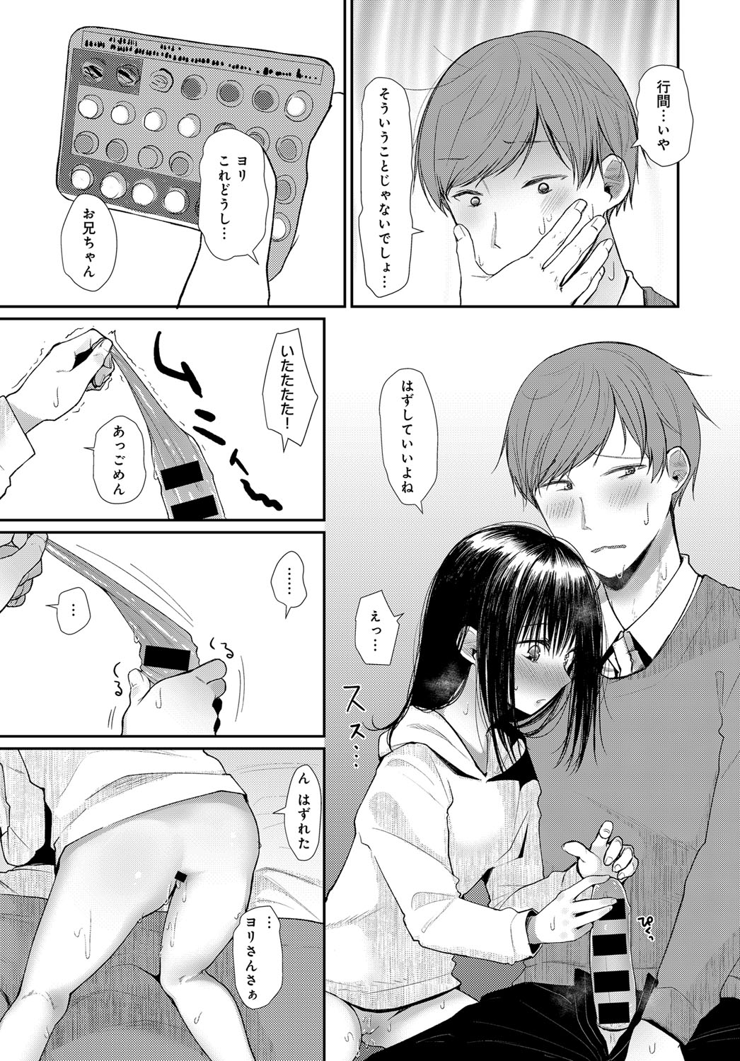 【エロ漫画】お互い子持ちになって出会った元カレ元カノが車に乗って思い出を語り発情！森のなかに行き青姦カーセックスするNTR不倫プレイ 毎日エロ漫画